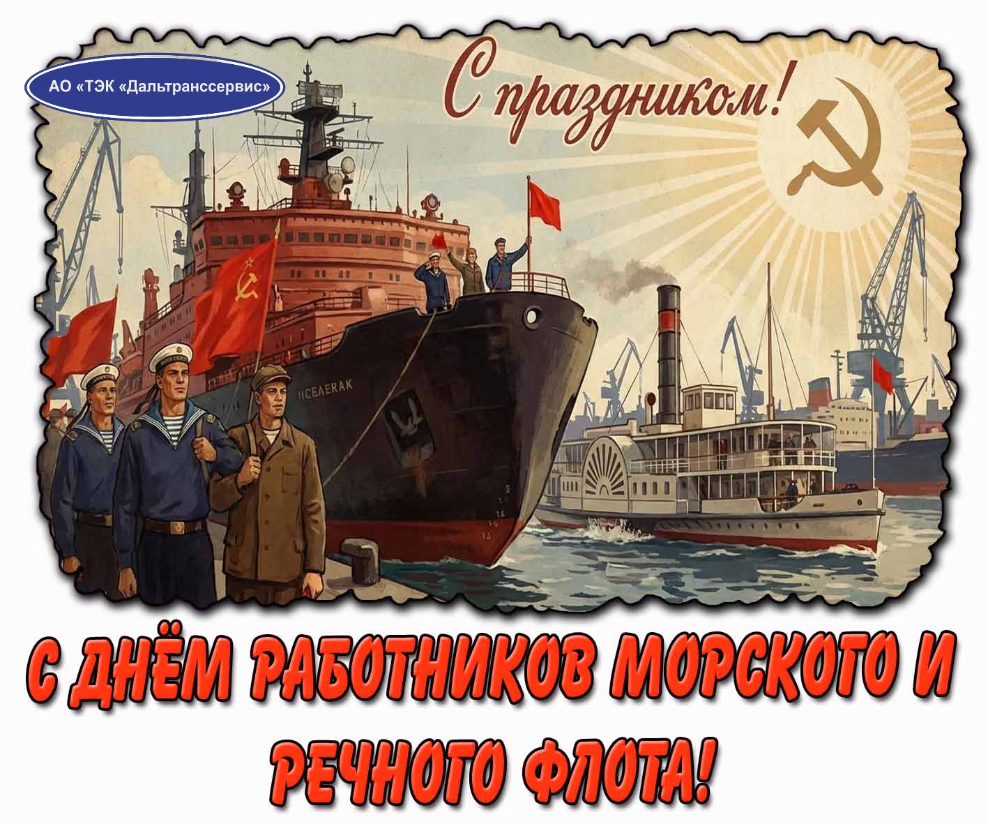 Поздравляем!